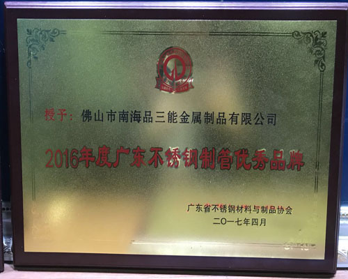 廣東不鏽鋼製管品牌