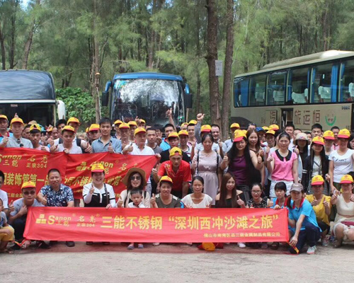 三能不鏽鋼深圳遊