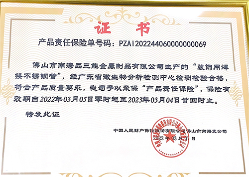高新技術企業 證書