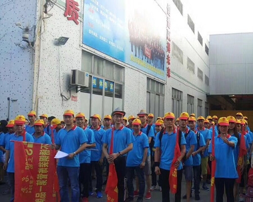 三能不鏽鋼公司活動