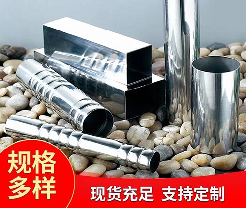 不鏽鋼定製管