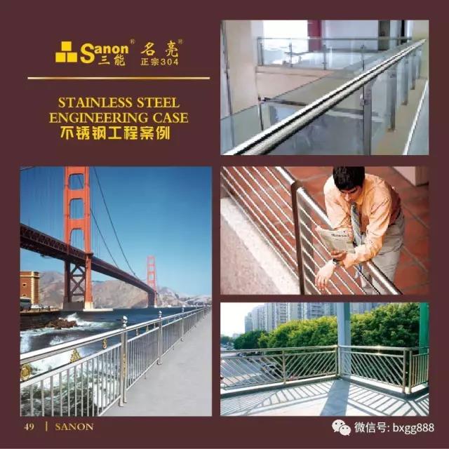 不鏽鋼樓梯扶手