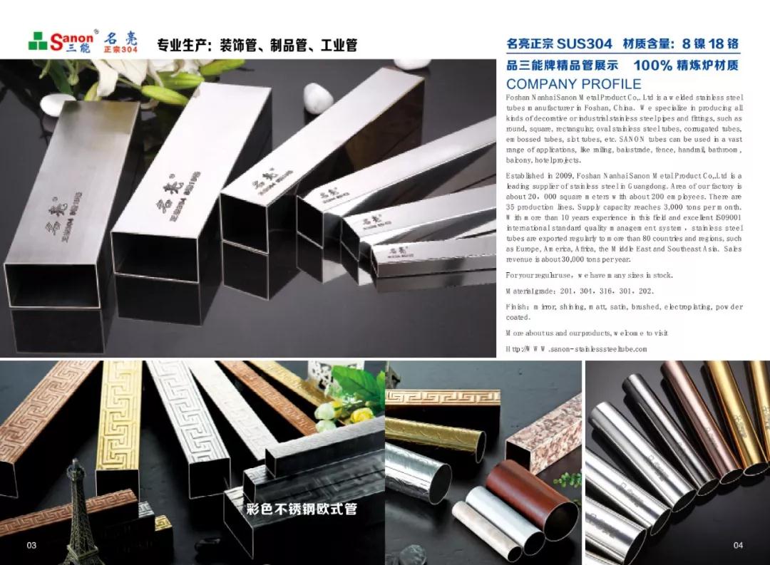 不鏽鋼管無縫管加工