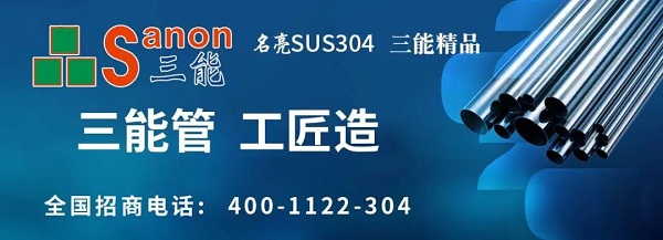 佛山不鏽鋼管廠家